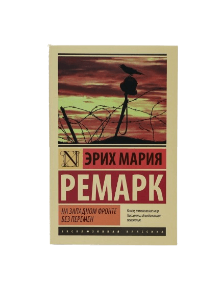 ЭК: На западном фронте без перемен muqovasi