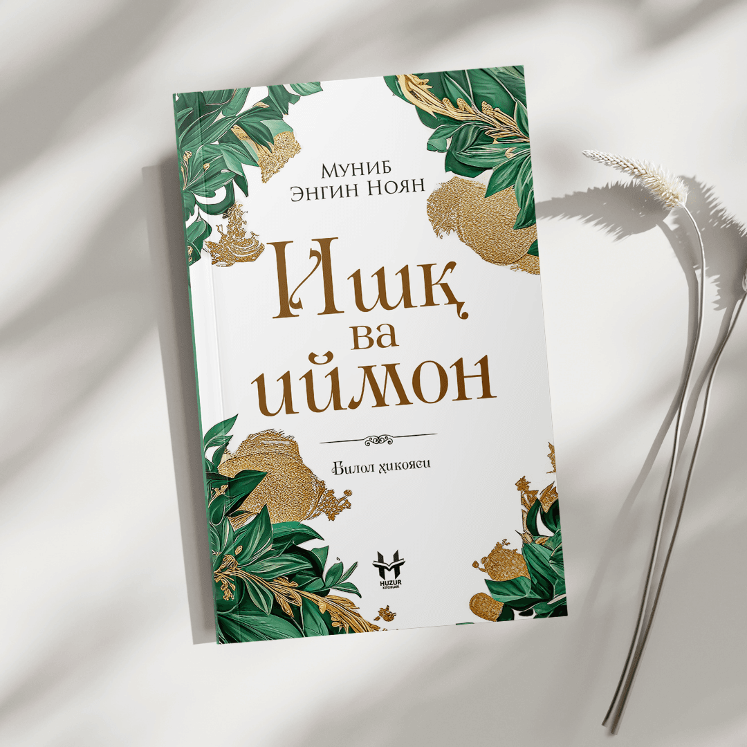 Ishq va iymon: Bilol hikoyasi muqovasi
