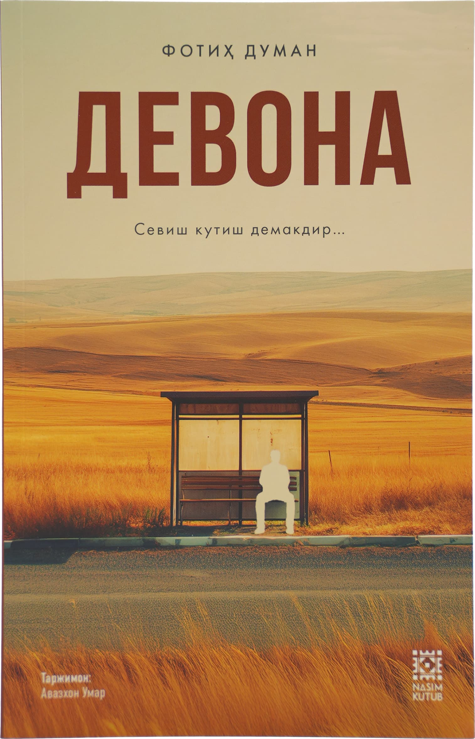 Devona: Sevish kutish demakdir... muqovasi