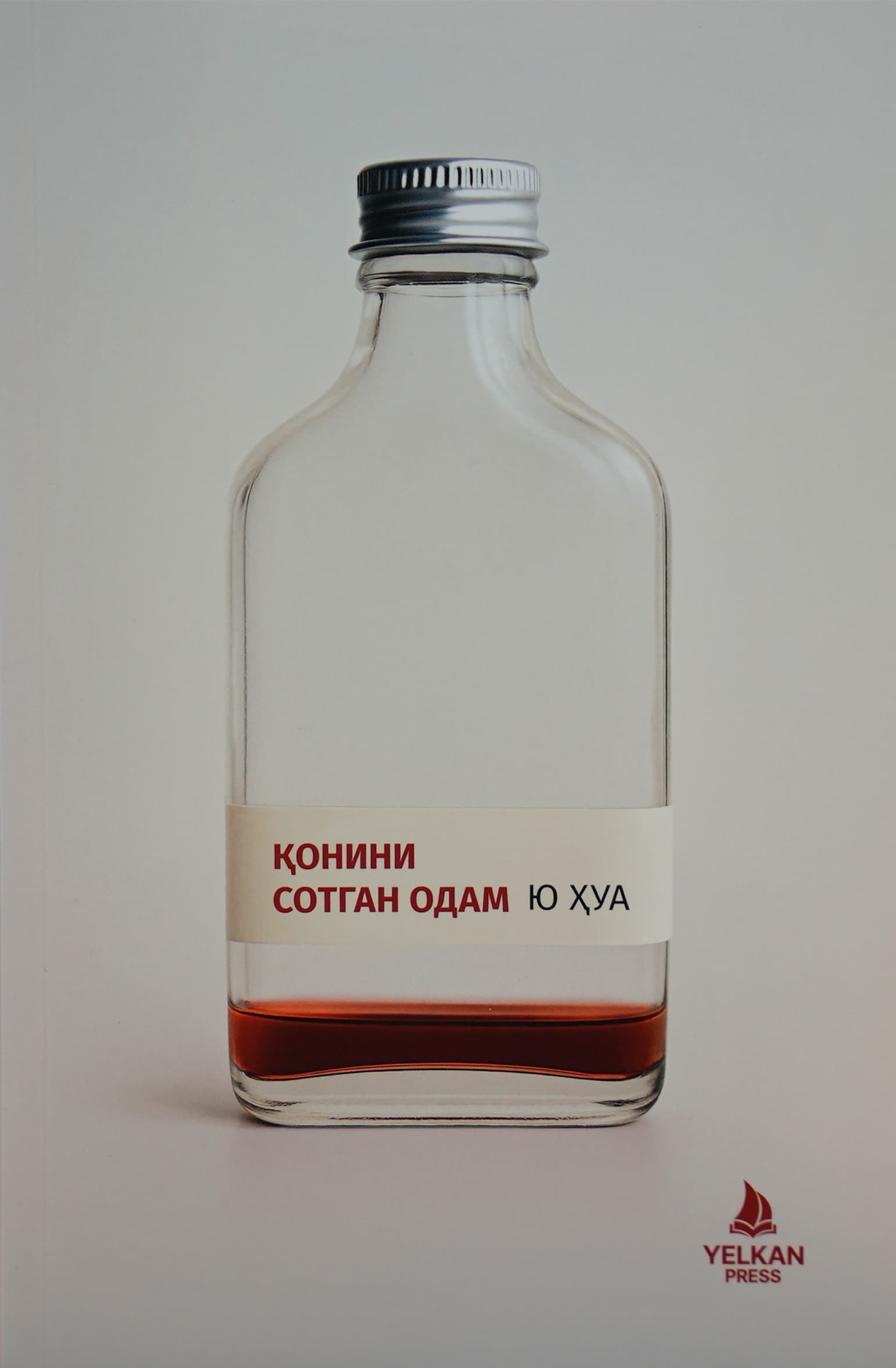 Qonini sotgan odam muqovasi