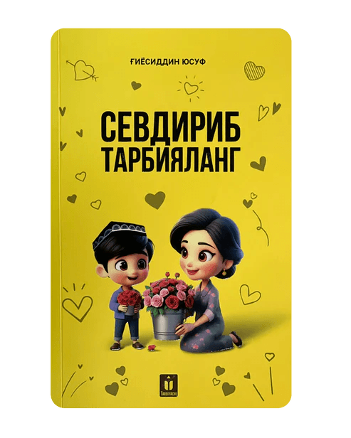 Sevdirib tarbiyalang muqovasi