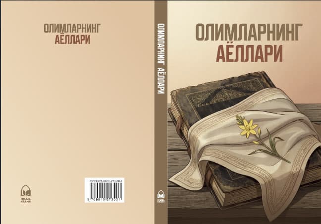 Olimlarning ayollari muqovasi
