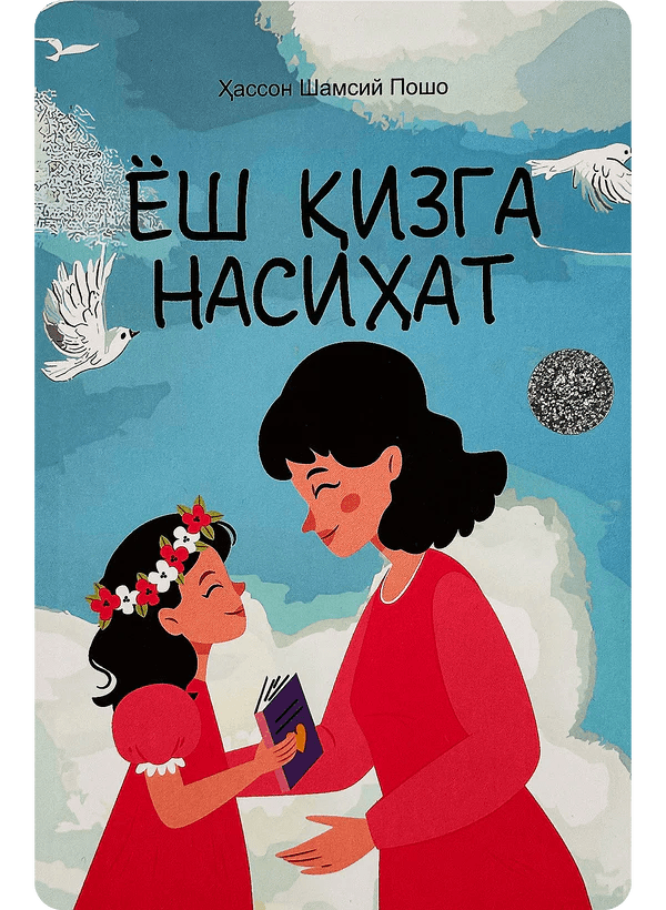 Yosh qizga nasixat muqovasi
