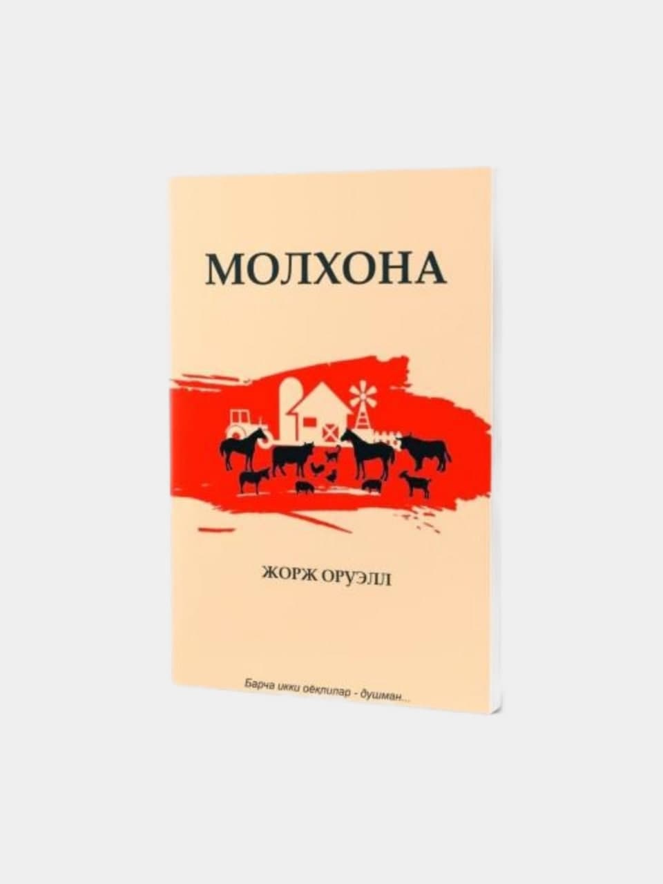 Molxona muqovasi